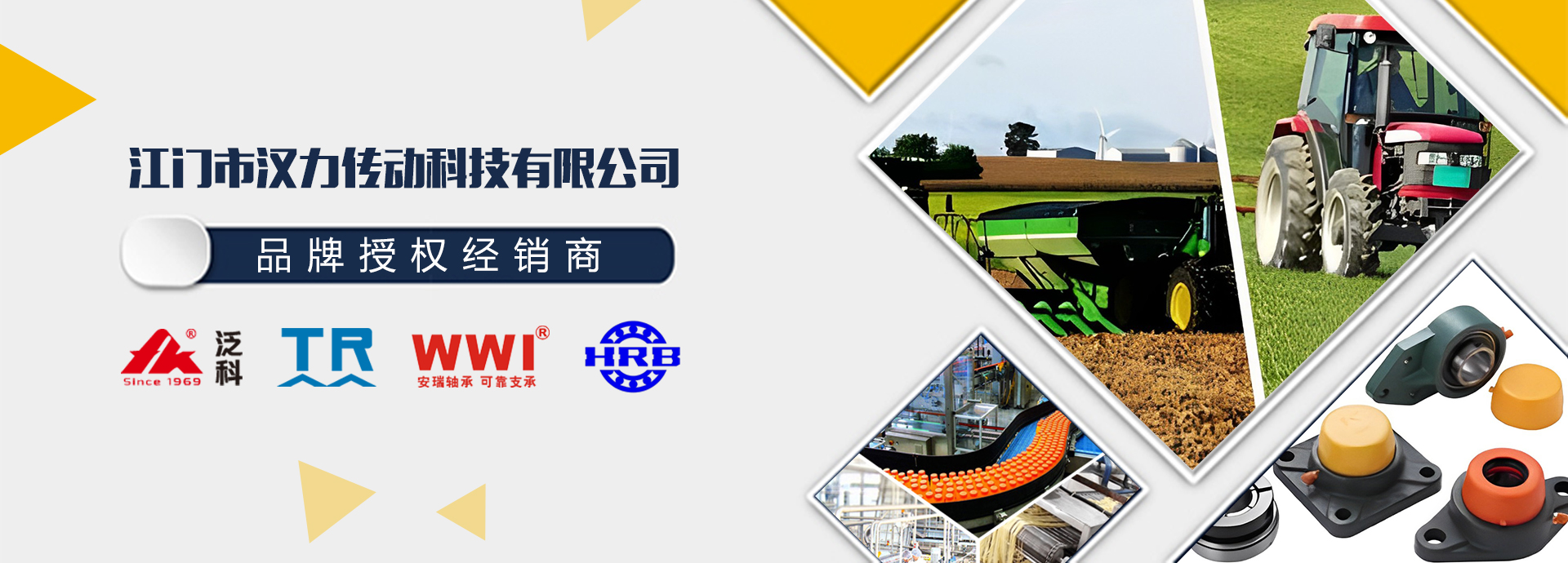 江門市漢力傳動(dòng)科技有限公司